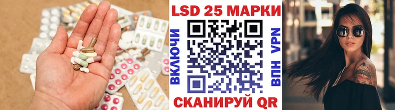 Лсд 25 экстази кислота  Купить закладки  Советск 