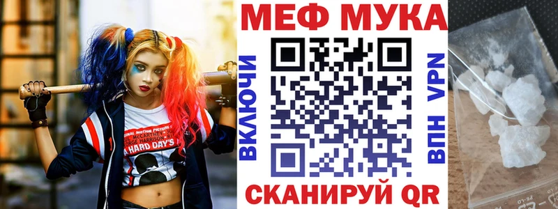 Купить закладки  Советск  Меф мука 